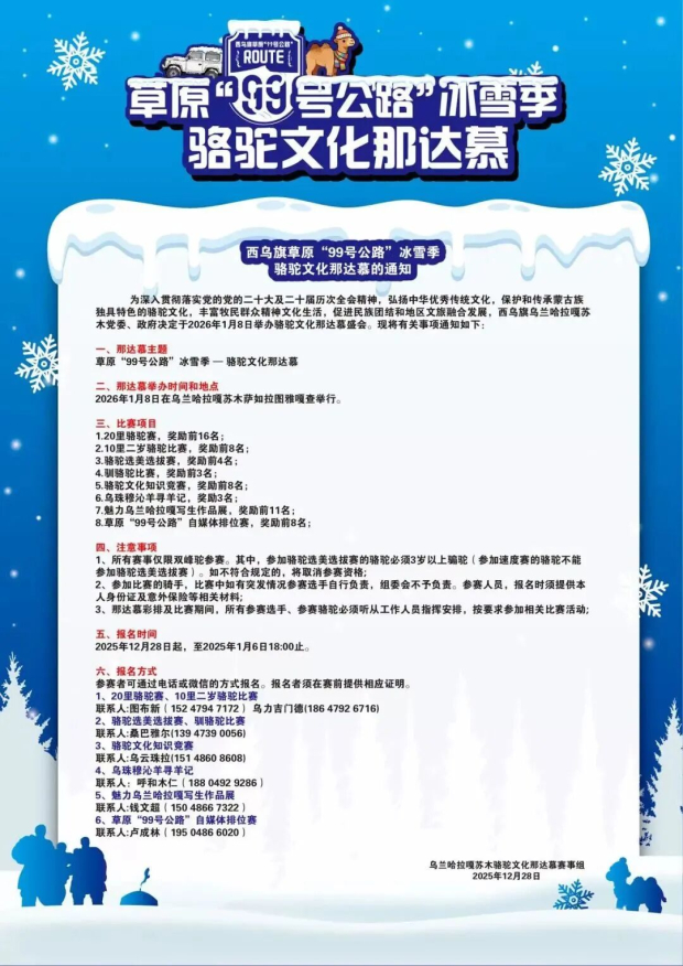 微信图片_2026-01-05_085845_088 (2).jpg 微信图片_2026-01-05_085845_088 (2).jpg